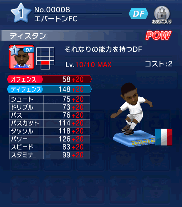 No.00008　ディスタン