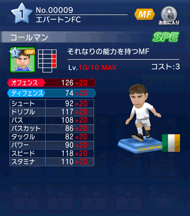 No.00009　コールマン