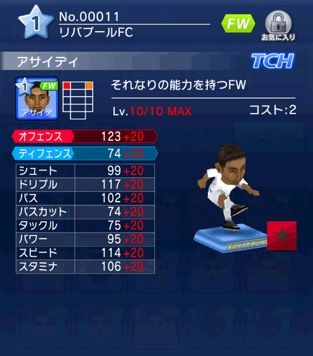 No.00011　アサイディ