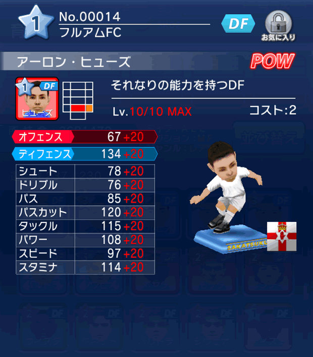 No.00014 アーロン・ヒューズ