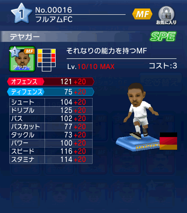 No.00016 デヤガー