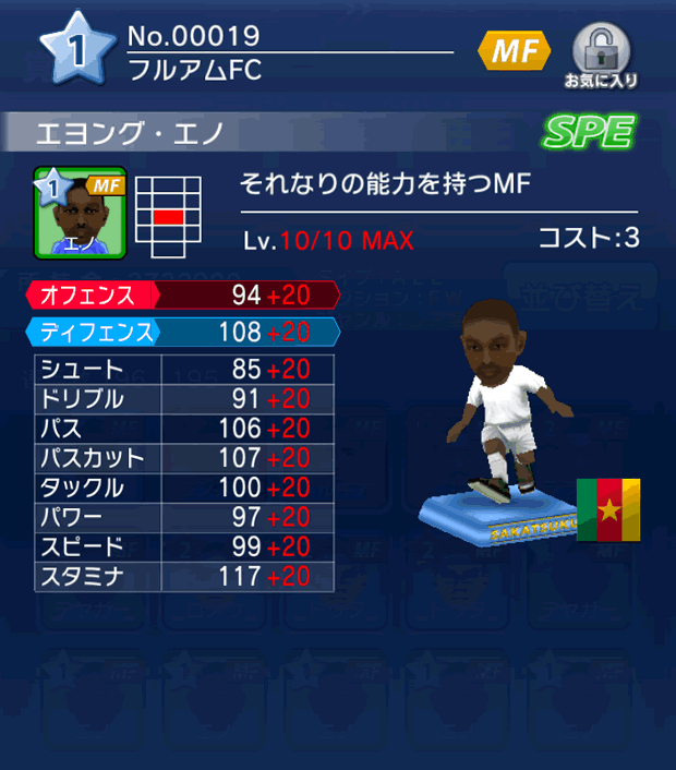 No.00019 エヨング・エノ