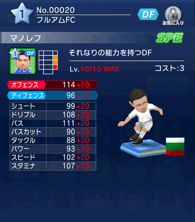 No.00020　マノレフ