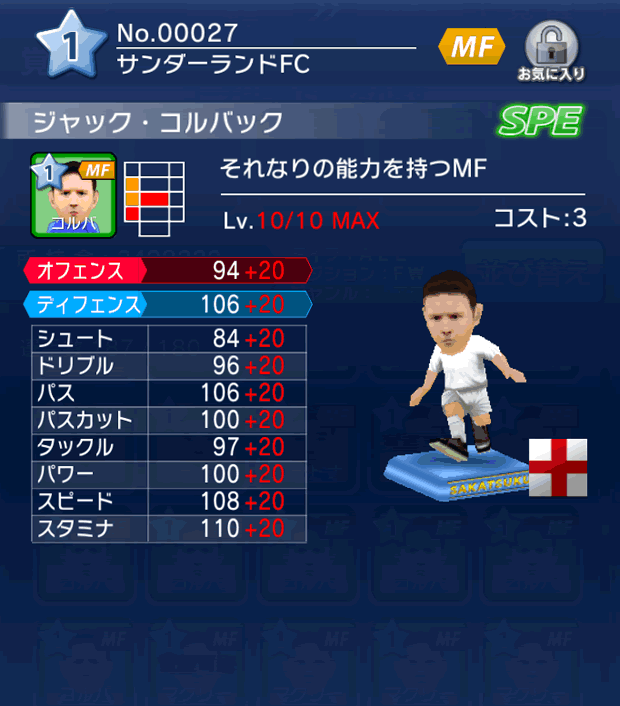 No.00027　ジャック・コルバック