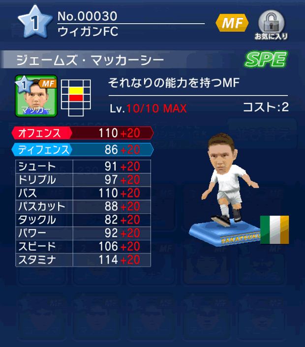 No.00030 ジェームズ・マッカーシー