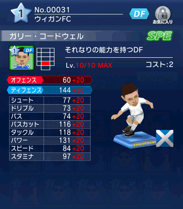 No.00031　ガリー・コードウェル