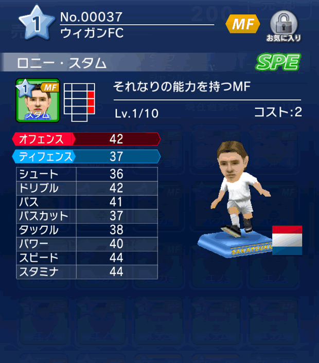 No.00037　ロニー・スタム