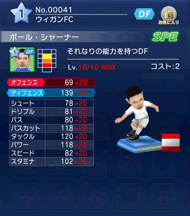 No.00041　ポール・シャーナー