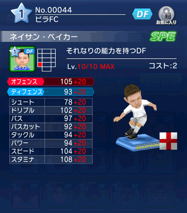 No.00044　ネイサン・ベイカー