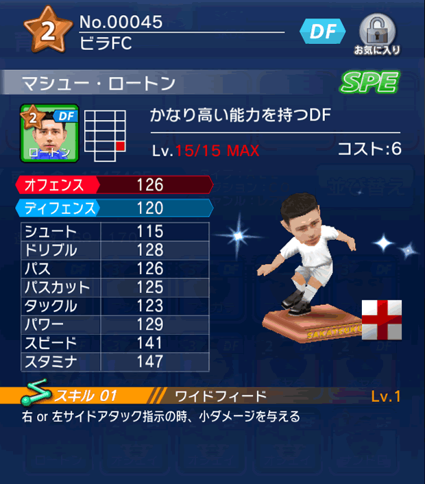 No.00045　マシュー・ロートン