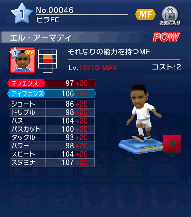 No.00046　エル・アーマディ