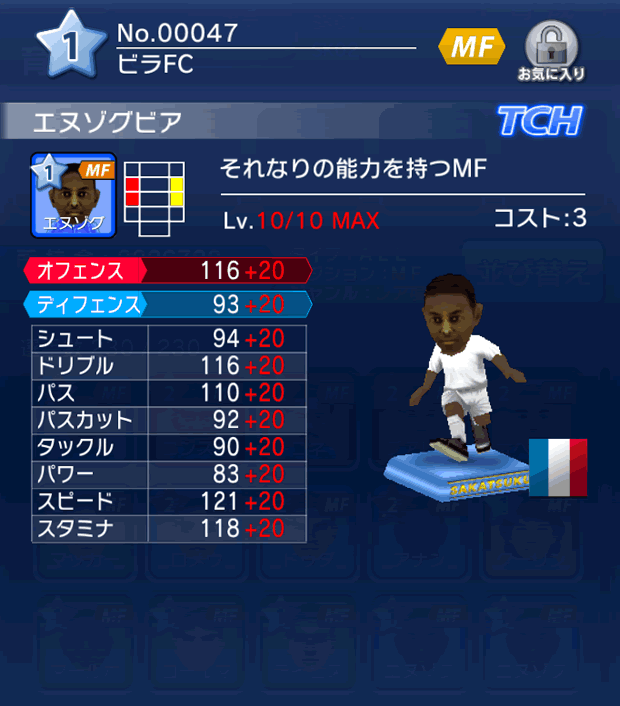 No.00047　エヌゾグビア