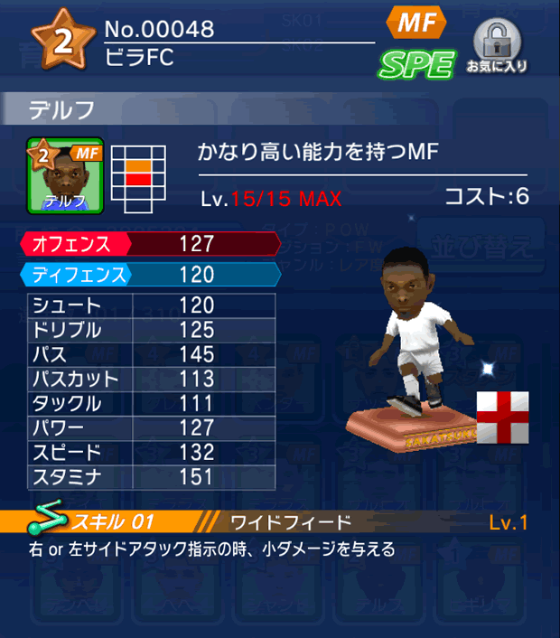 No.00048　デルフ