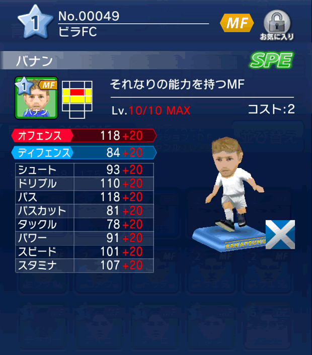 No.00049　バナン