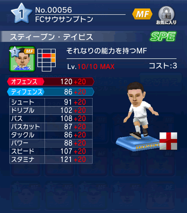 No.00056　スティーブン・デイビス