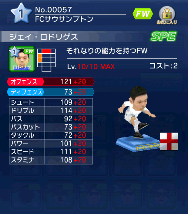 No.00057　ジェイ・ロドリゲス