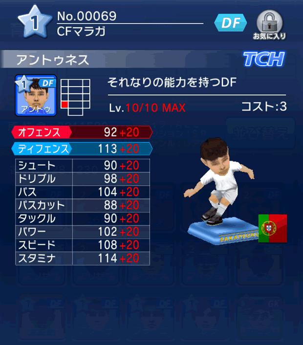 No.00069　アントゥネス