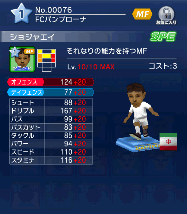 No.00076　ショジャエイ