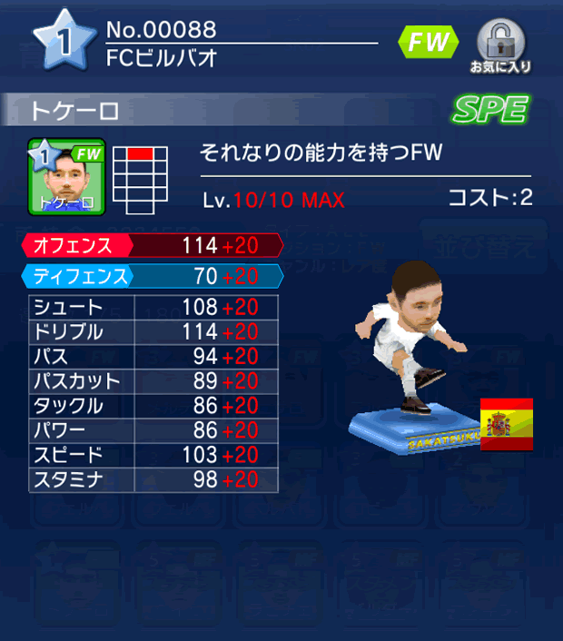 No.00088 トケーロ