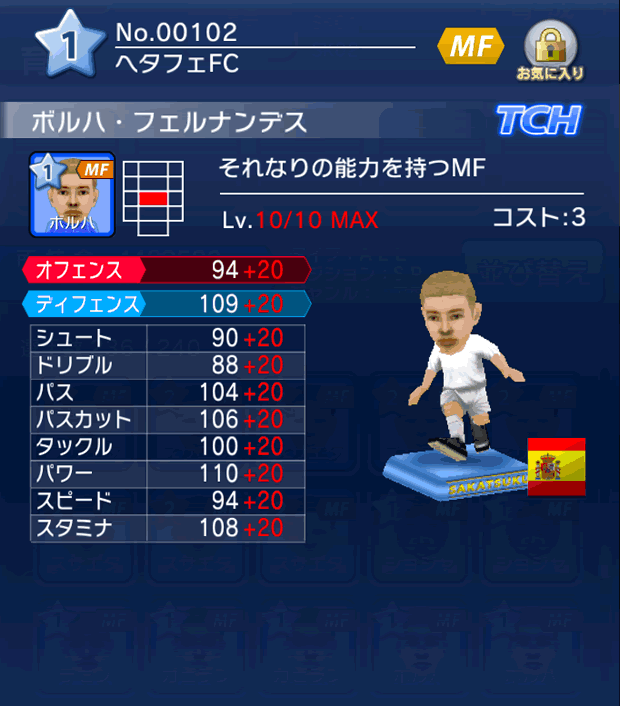 No.00102　ボルハ・フェルナンデス