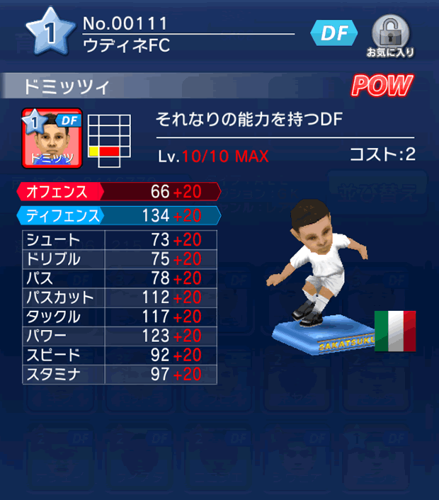 No.00111　ドミッツィ