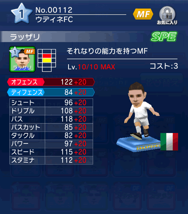 No.00112　ラッザリ