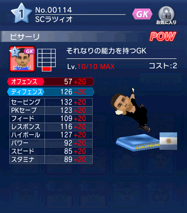 No.00114　ビサーリ