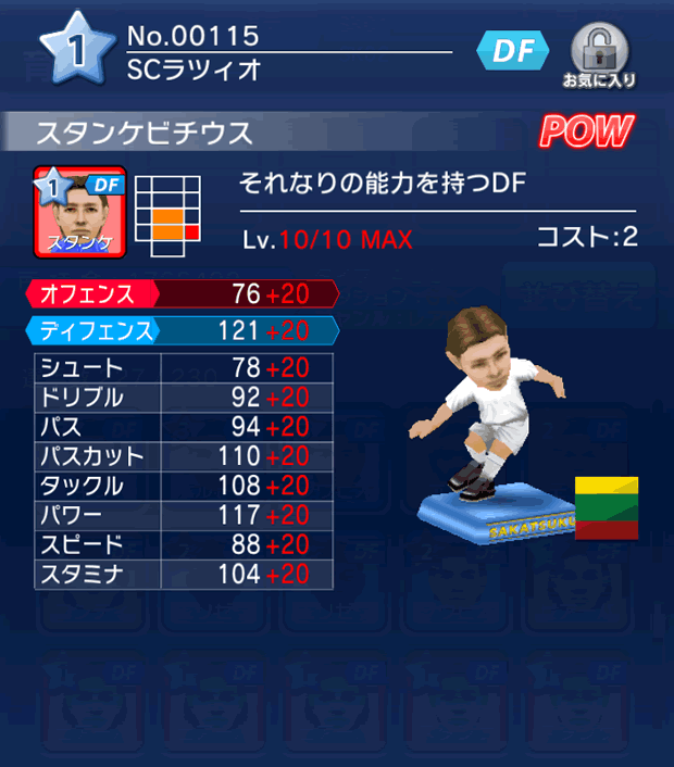 No.00115　スタンケビチウス