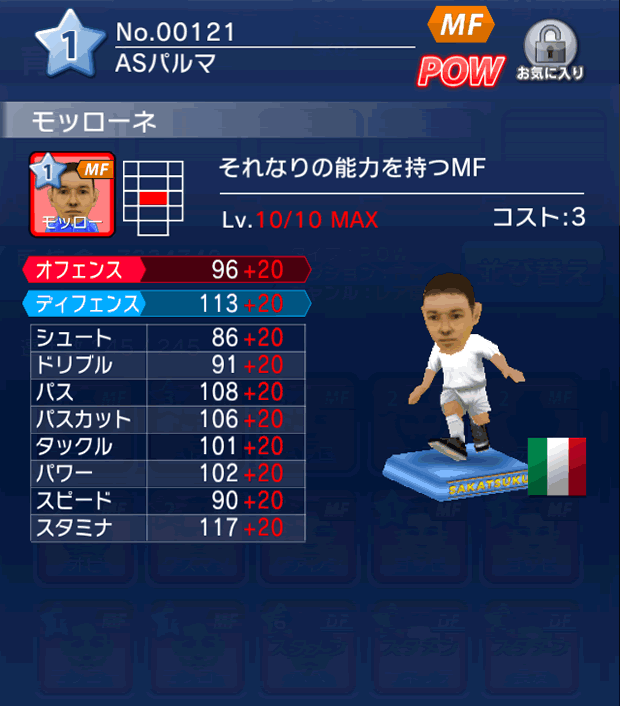 No.00121　モッローネ