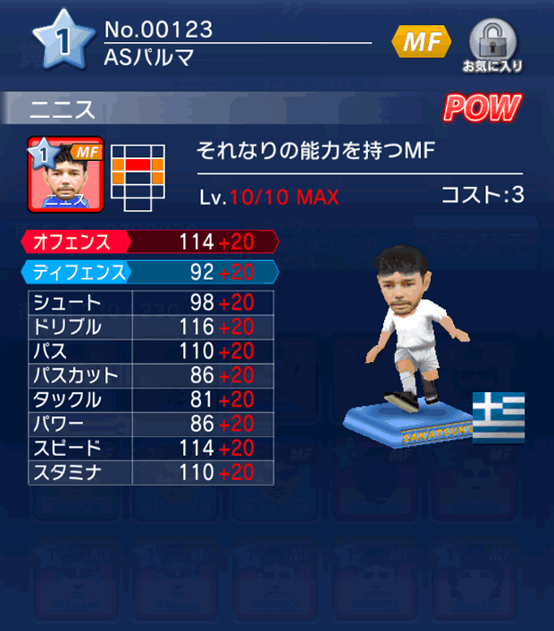 No.00123　ニニス