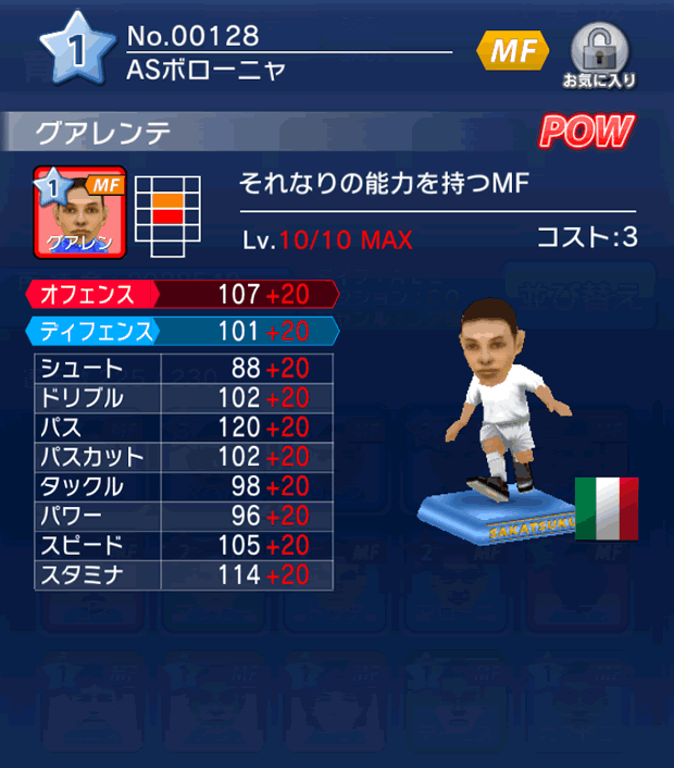 No.00128　グアレンテ