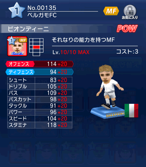 No.00135 ピオンディーニ