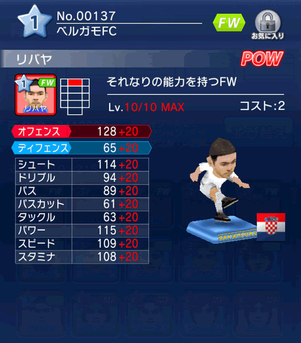 No.00137　リバヤ