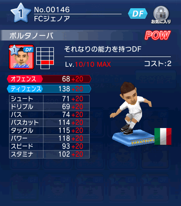 No.00146　ポルタノーバ