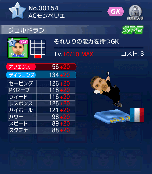 No.00154　ジュルドラン