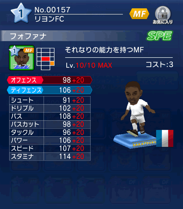 No.00157　フォファナ