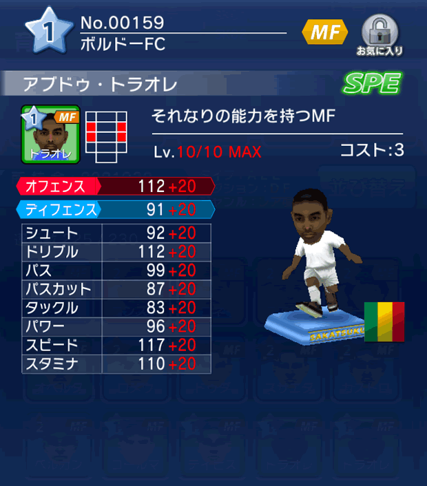 No.00159　アブドゥ・トラオレ