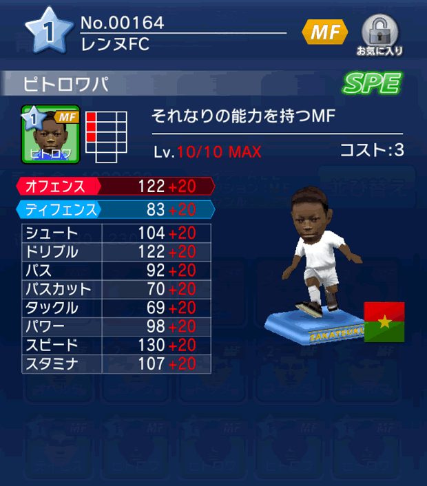 No.00164　ピトロワパ