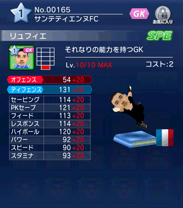 No.00165　リュフィエ