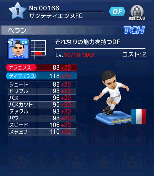 No.00166　ペラン