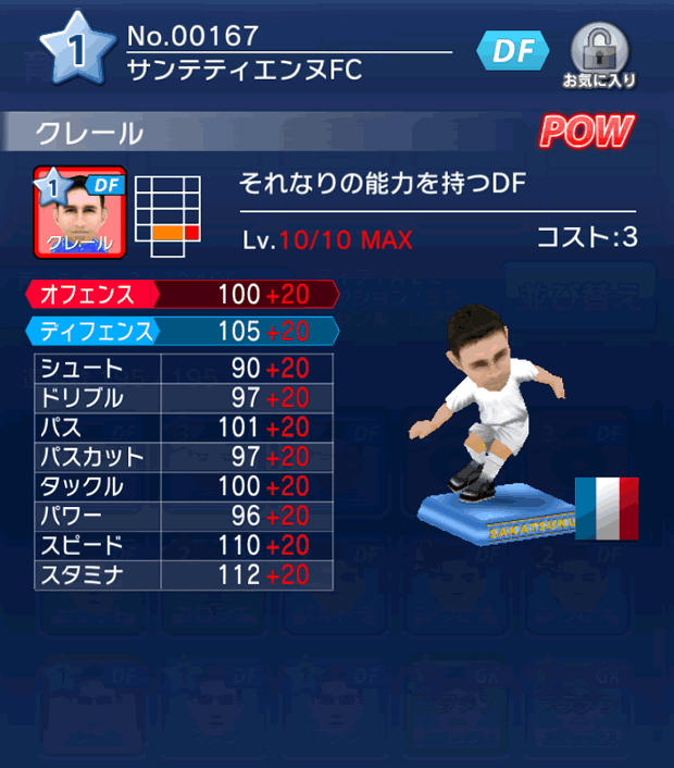 No.00167　クレール