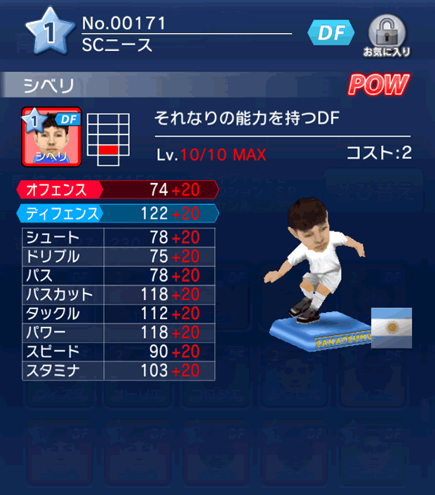 No.00171　シベリ