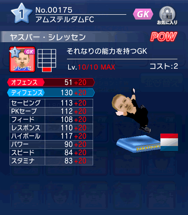 No.00175　ヤスパー・シレッセン