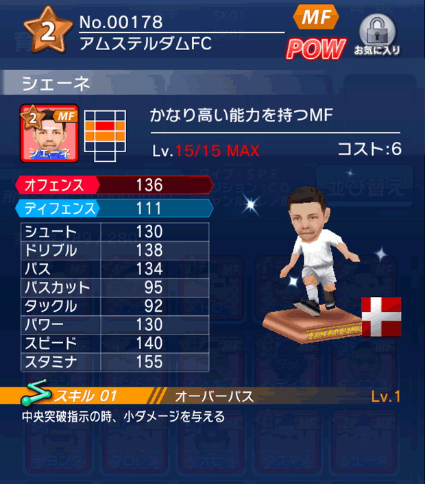 No.00178　シェーネ