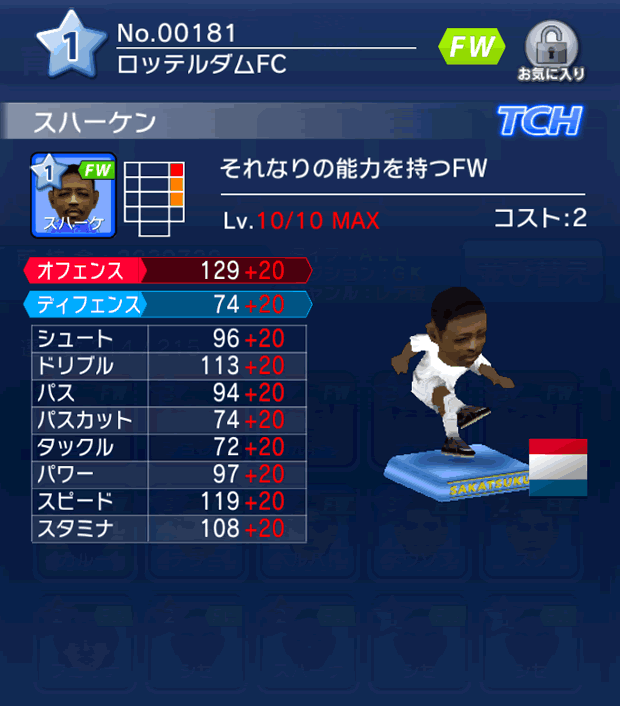 No.00181 スハーケン