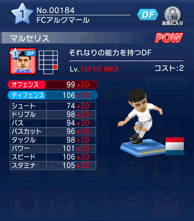 No.00184　マルセリス