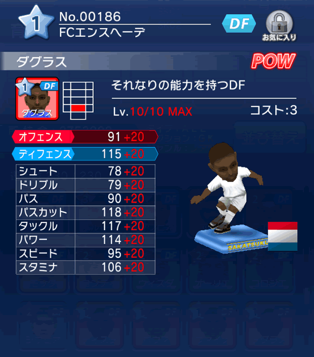 No.00186　ダグラス