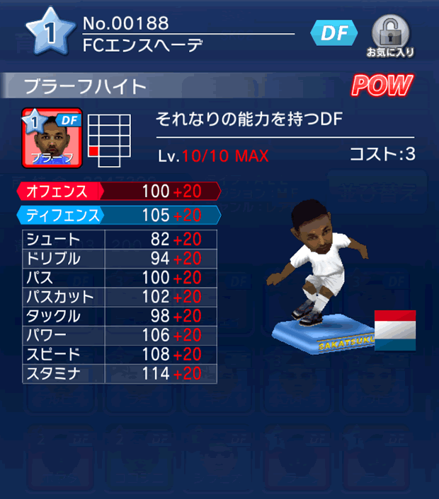 No.00188　ブラーフハイト