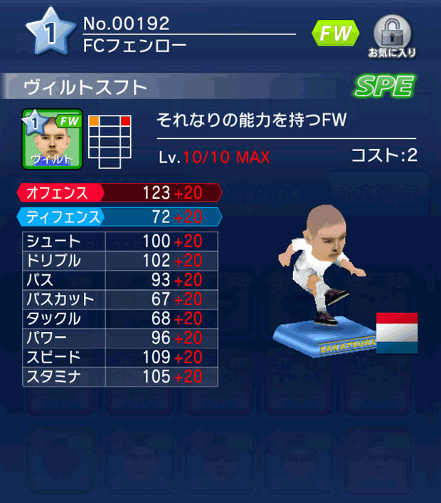 No.00192　ヴィルトスフト