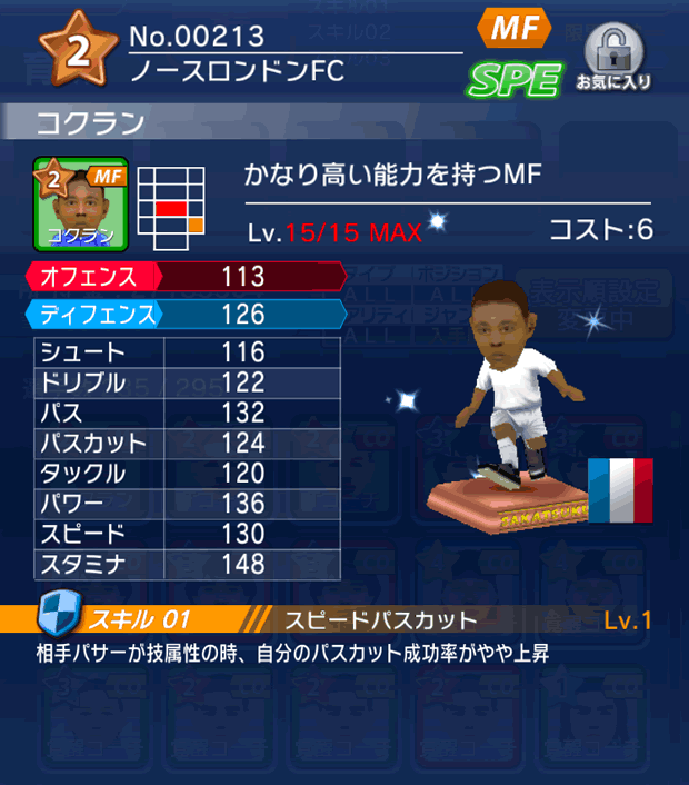 No.00213 コクラン